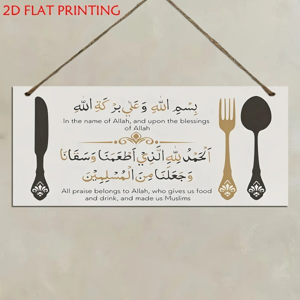 1pcs Hanging Food Eating Dua Home Decor, Wall Decor